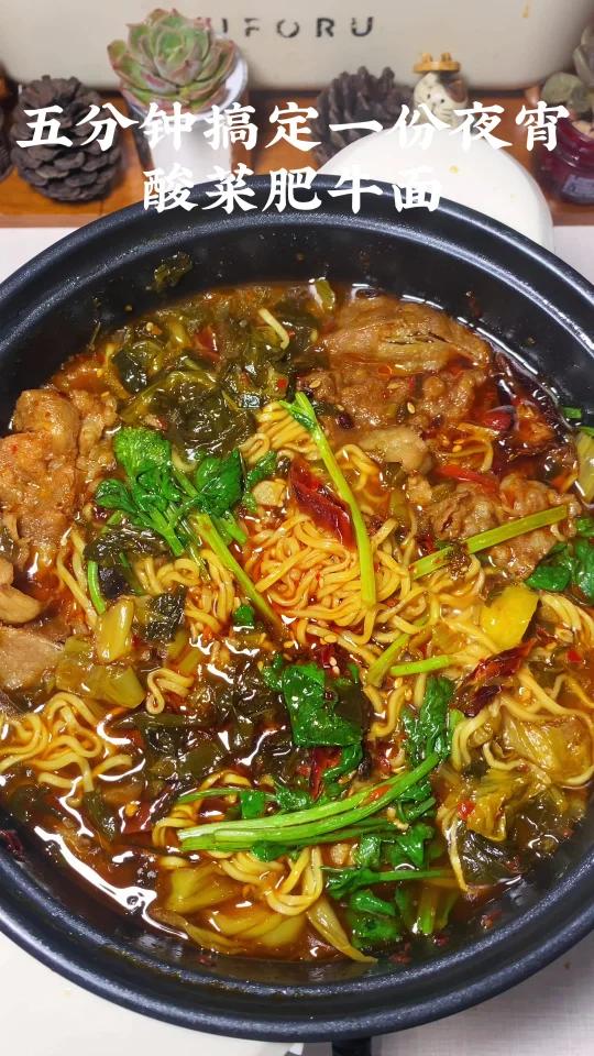 酸菜肥牛面|酸辣开胃汤汁浓郁好吃到破防