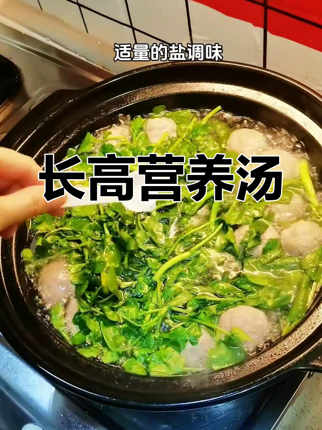 春季孩子长高,牛肉汤助力营养满满!