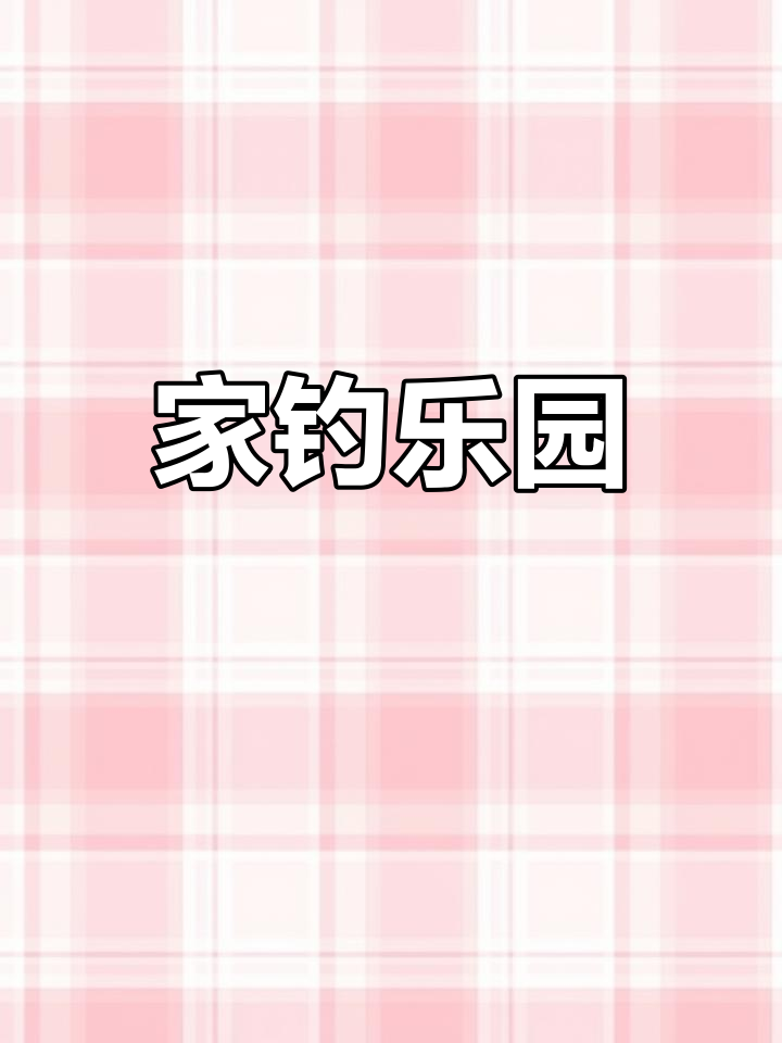 临湖别墅,尽享40米水岸线