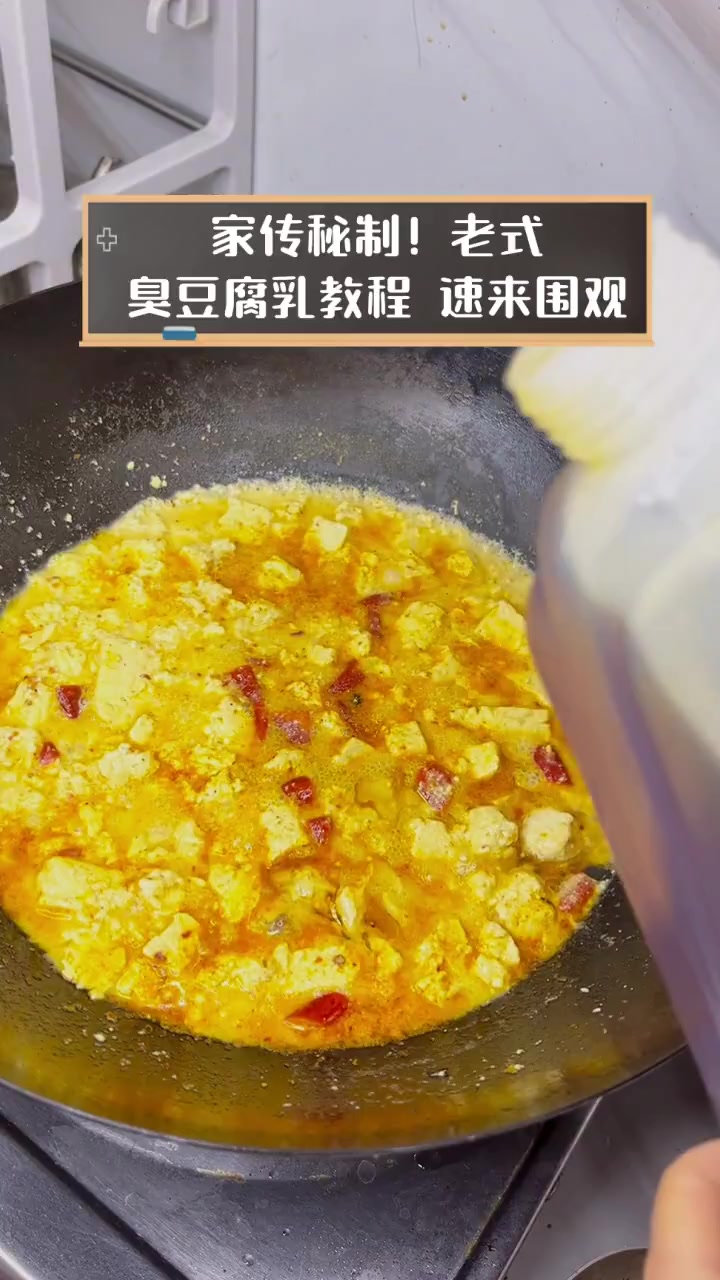 家传秘制!老式臭豆腐乳教程,速来围观