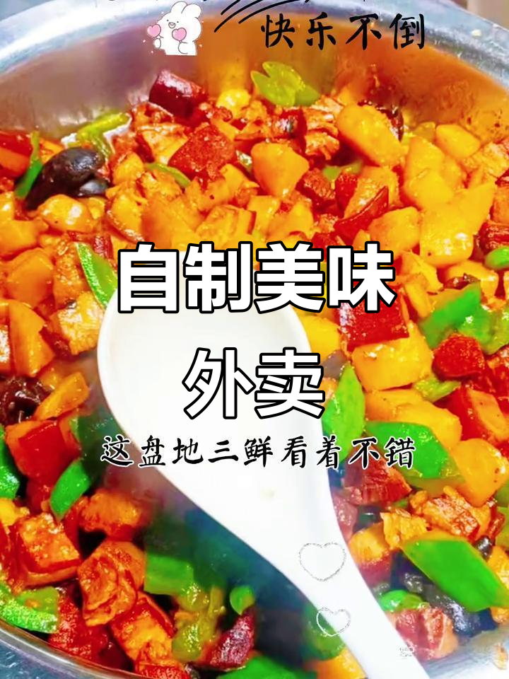 亲手做外卖盒饭，味道超赞！