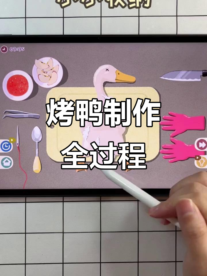 烤鸭制作大揭秘:拔毛、缝制全流程,竟然还有苹果加持!