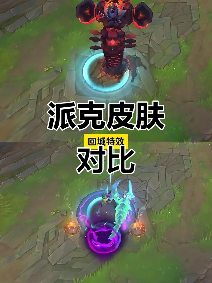 玄都奇谈派克与源计划派克的皮肤对比,哪个更胜一筹?