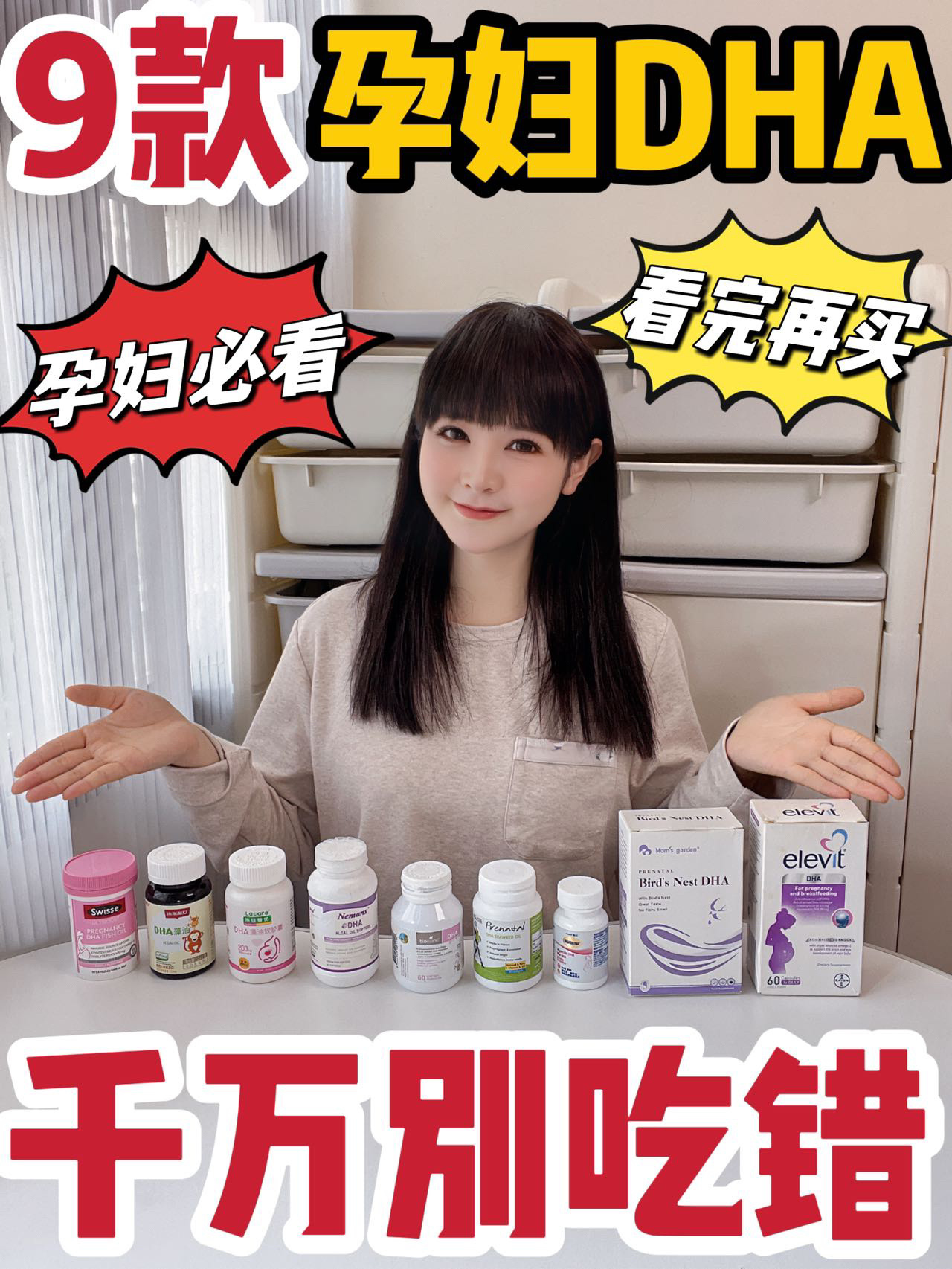 干货|孕妇DHA莫乱吃!9款DHA真实对比