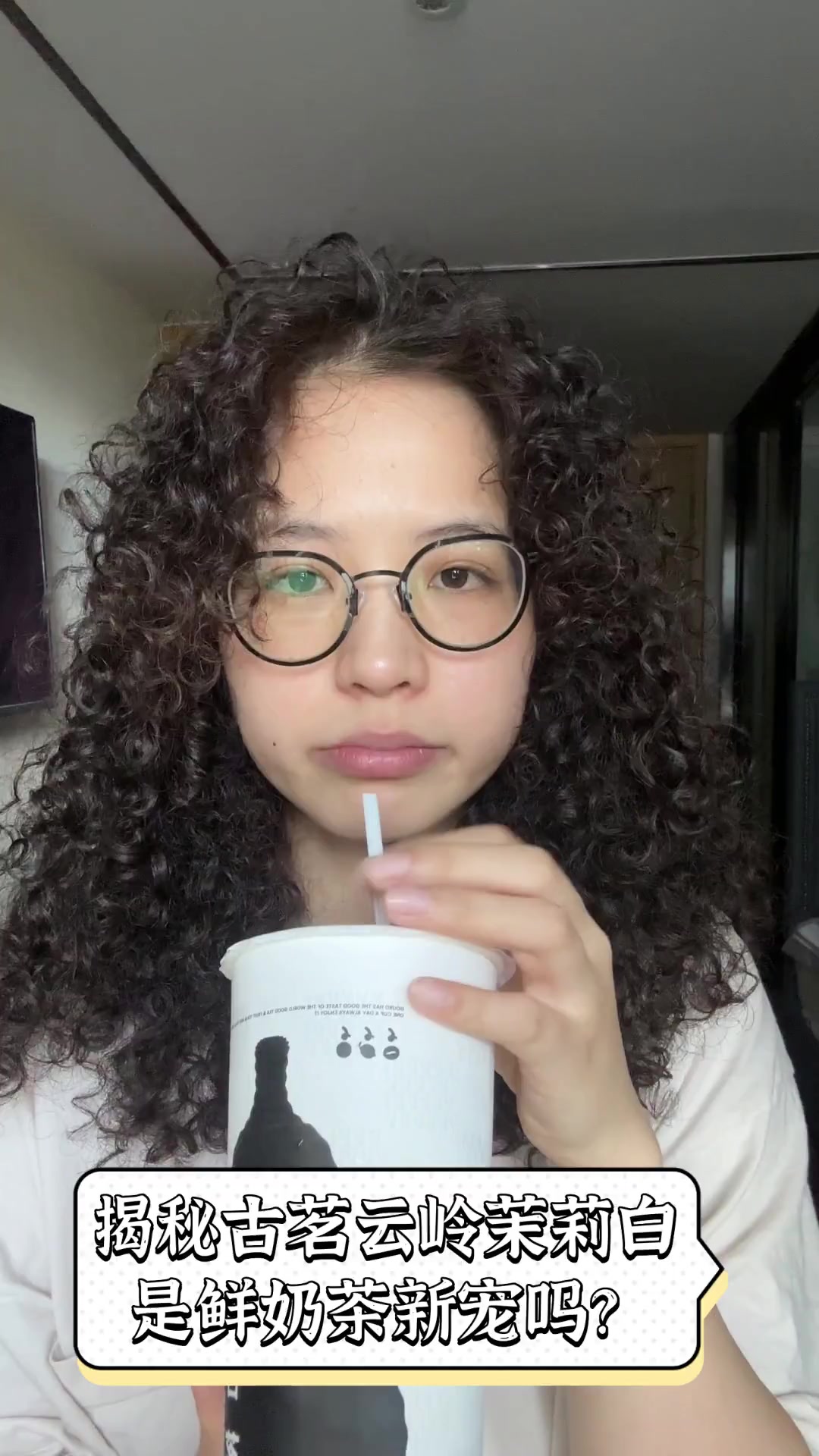 揭秘古茗云岭茉莉白,是鲜奶茶新宠吗?