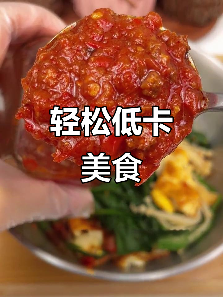 低卡博士鲜椒牛肉酱,拌饭炒菜都能吃出美味新高度