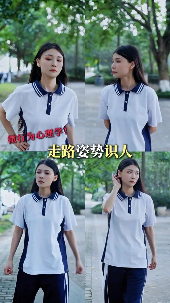 走路姿势看出你的性格