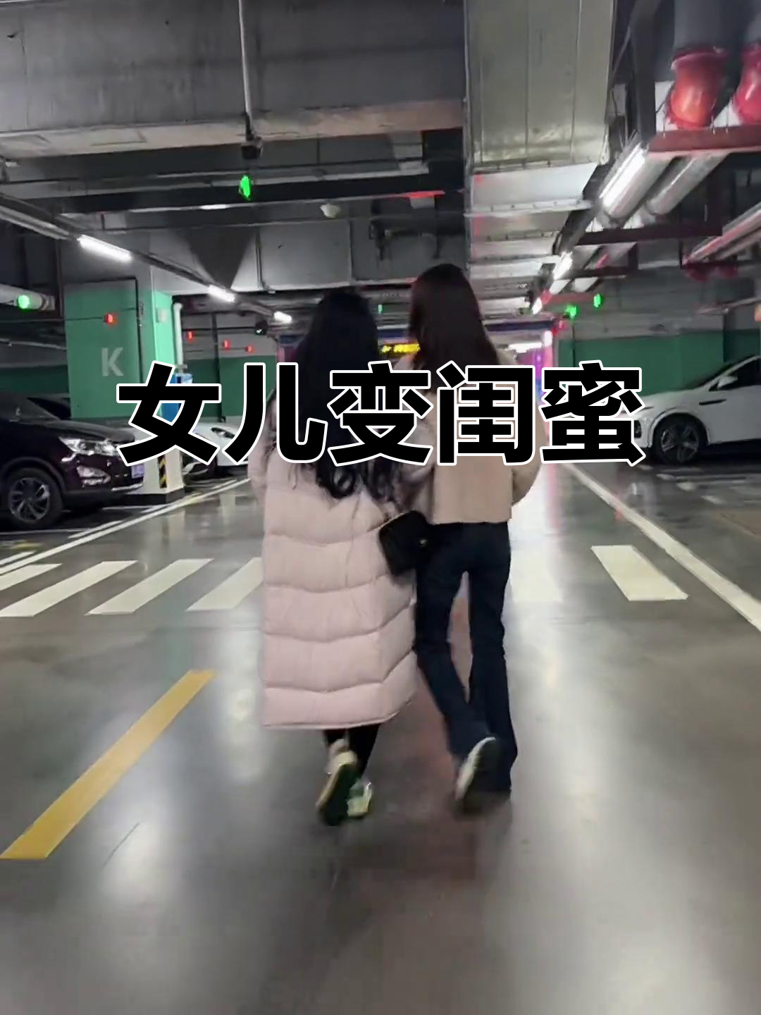 把女儿培养成闺蜜是什么体验?逛街奶茶拍照全包