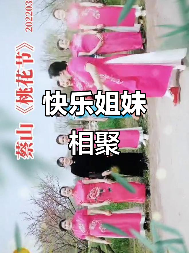姐妹聚会欢乐时光,河边洗菜也能这么有趣!