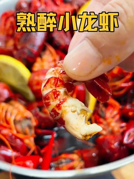 以后龙虾买回家不要老是红烧了,像我这样做个冰镇小龙虾,冰爽入 味又好吃