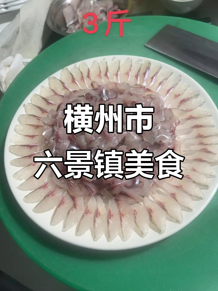 六景镇肥三靓粥,开锅技巧大揭秘