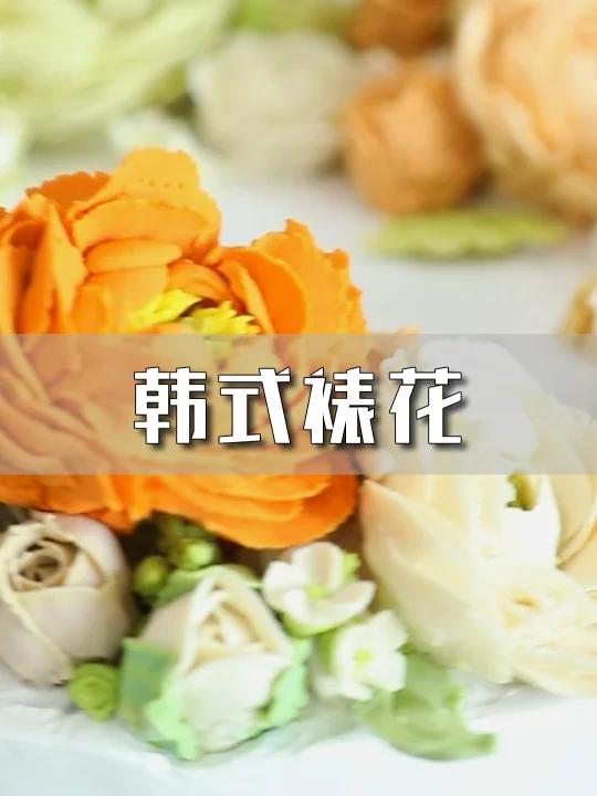 好看精致的韩式裱花蛋糕,你心动了么~「舔屏」上海蛋糕烘培培训学校,上海最有名的蛋糕培训,培