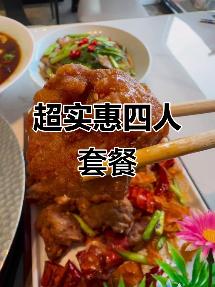北方饺子王:超值四人餐,梨汤免费送!