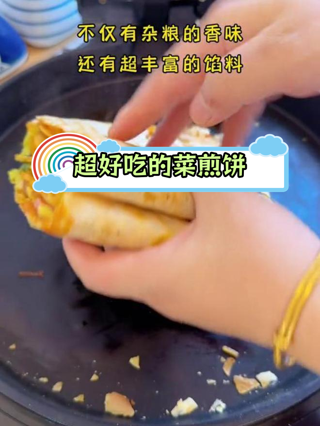 酥脆菜煎饼,香气扑鼻!