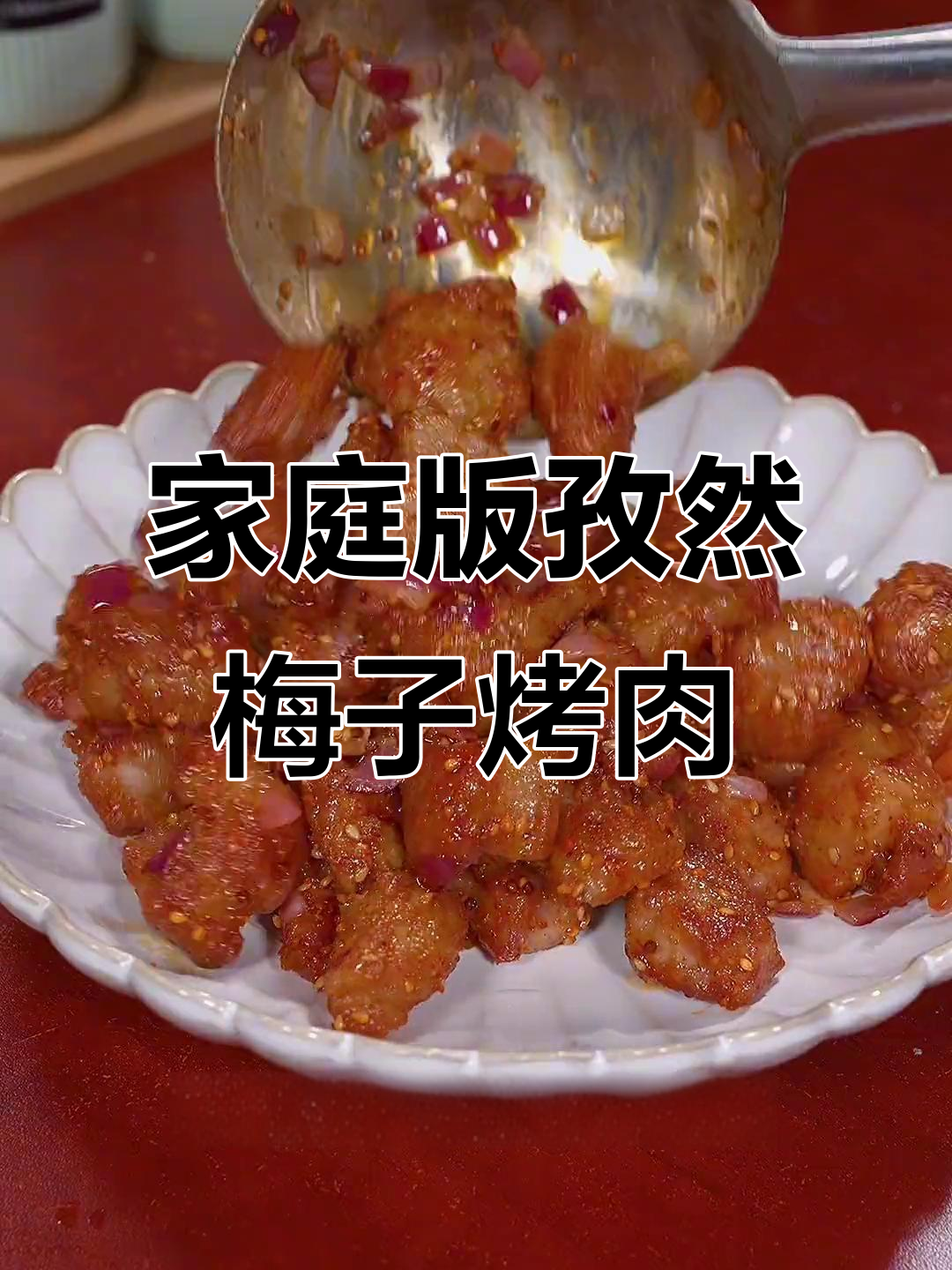 元旦家里来客,做孜然梅花肉烤串,味道堪比大厨!
