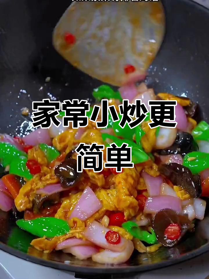 一袋炒酱包,轻松搞定家常小炒菜