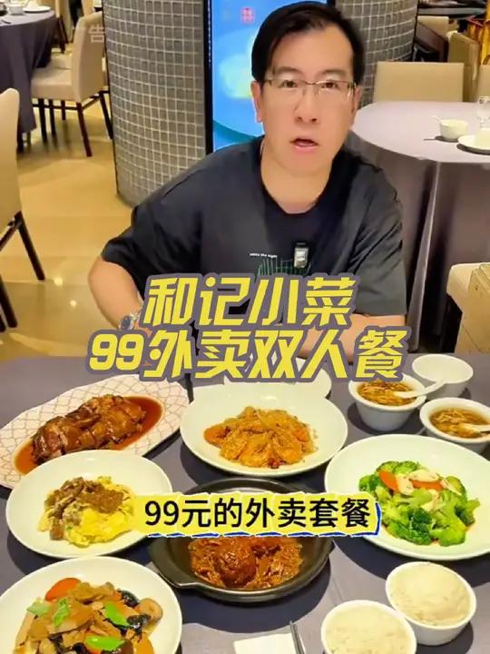 和记小菜99元外卖套,6菜+汤+米饭 日日有新 周末大放价 超划算逛吃指南 今天值得抢