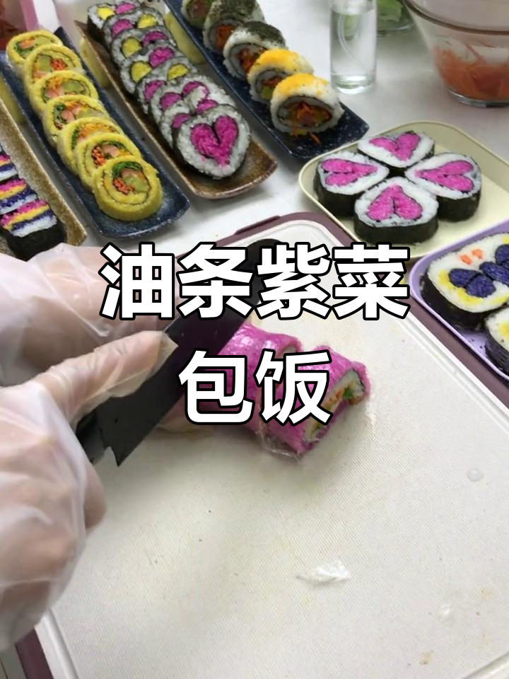 紫菜包饭新做法,油条酥脆口感让人惊艳