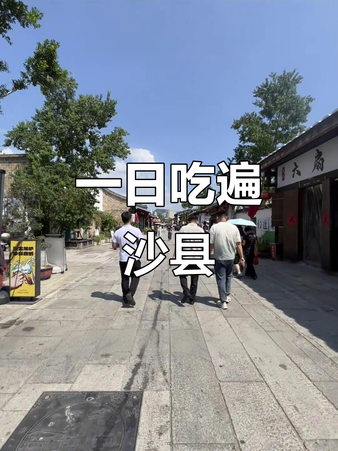 沙县小吃全攻略:从老火车牛肉粉到炸扁肉的完美体验