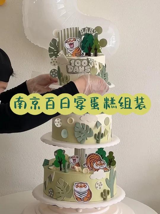 三层宝宝百日蛋糕