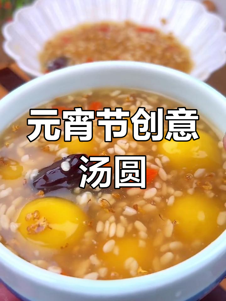 汤圆新做法,甜酒酿加持更美味,一口一个满心甜蜜