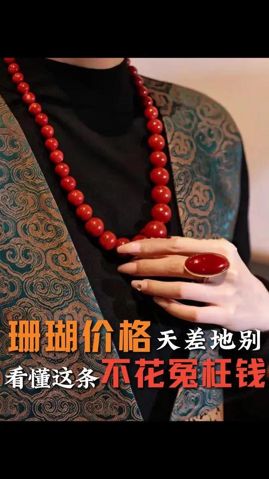 同样是珊瑚,价格差100倍!看懂这点,立省冤枉钱!11月10日12:00天然红珊瑚福利专场