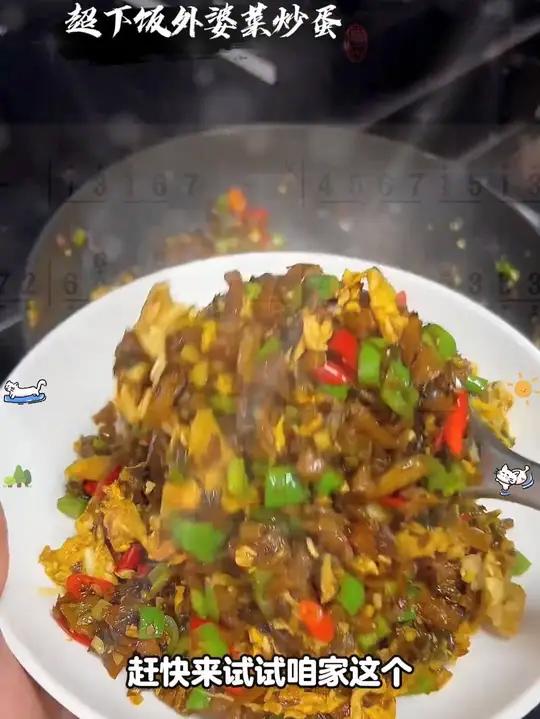 湘西外婆菜,下饭下馍可真是绝绝子的