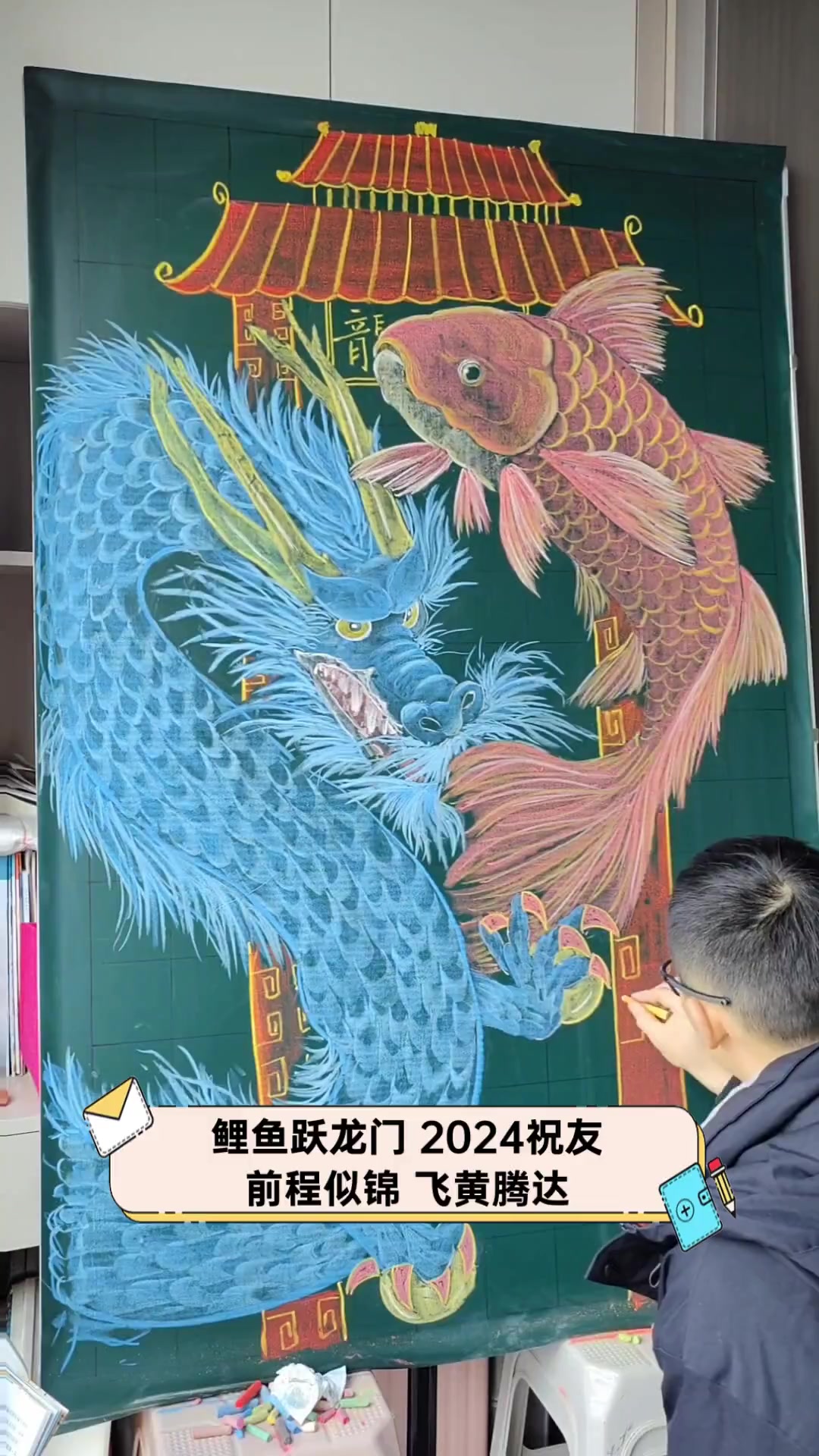 鲤鱼跃龙门,2024祝友前程似锦,飞黄腾达