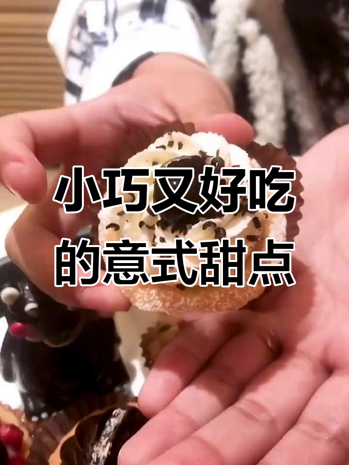 京城小富婆最爱的意大利面包房,超迷你蛋糕一口一个