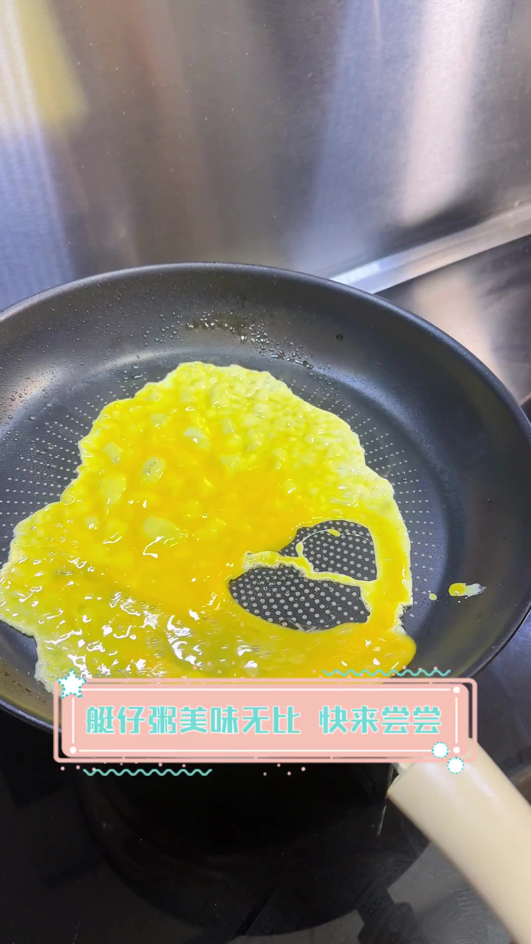 艇仔粥美味无比,快来尝尝