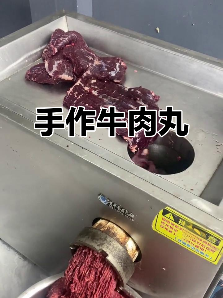 牛肉丸手工制作,现场绞肉,保证每一口都是真材实料!