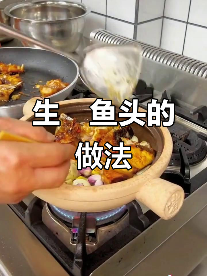 广式生焗鱼头,鲜香四溢的独特美味