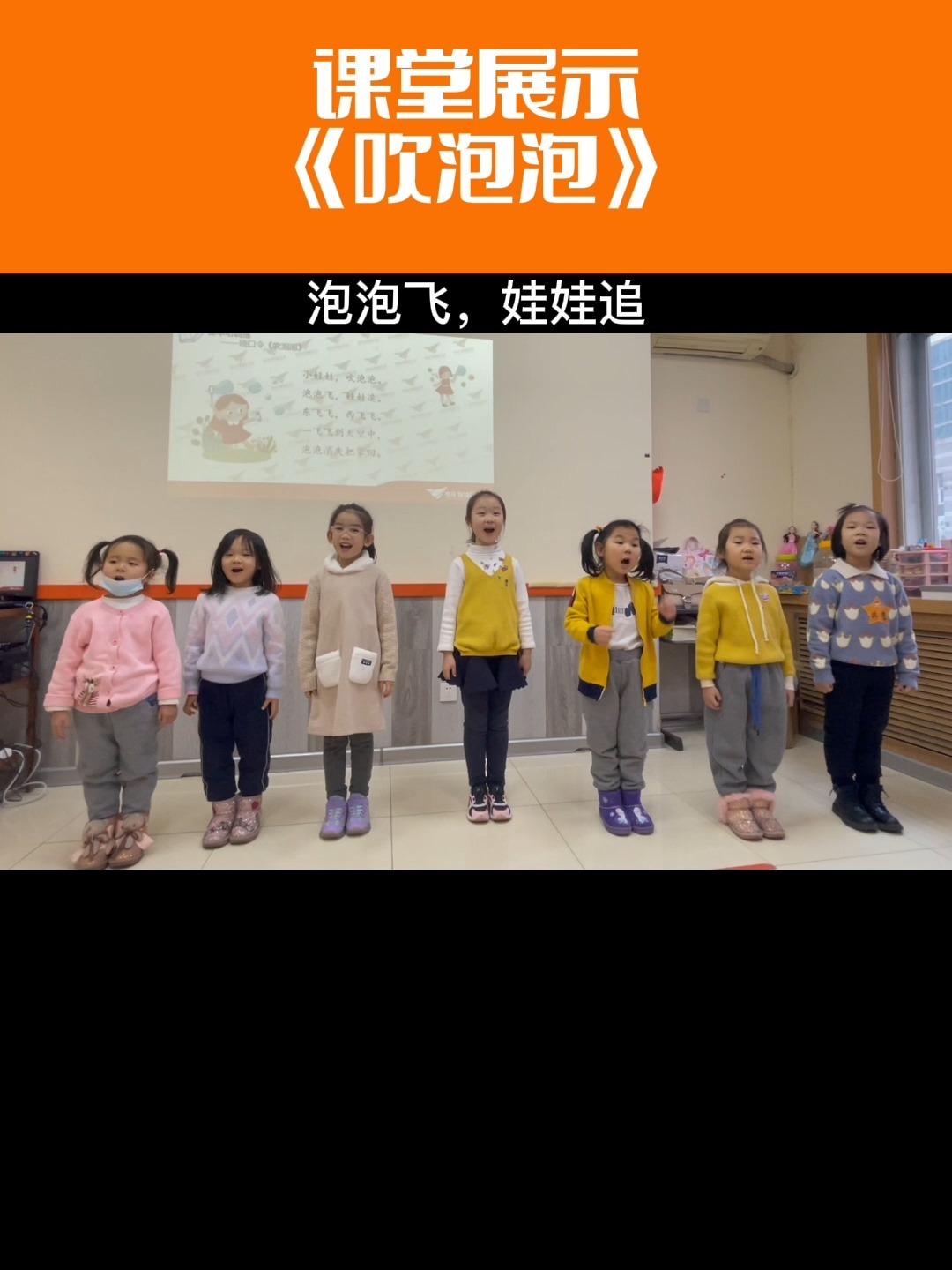 少儿口才儿歌绕口令《吹泡泡》