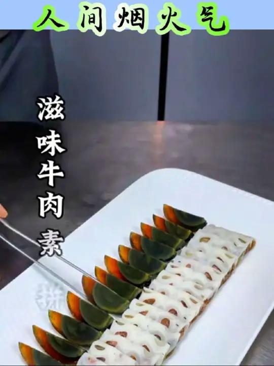滋味牛肉拼盘