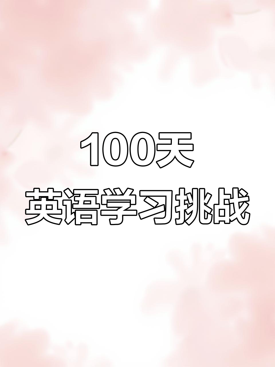 坚持100天英语听读,第45集:好好吃饭,健康又快乐