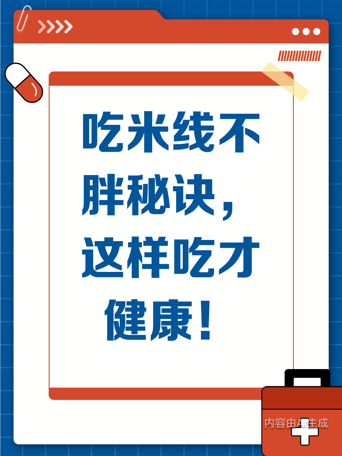 别再乱吃米线!小心热量超标变胖