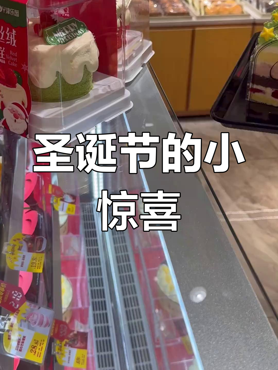 圣诞小蛋糕,艾特最帅的人送给你!