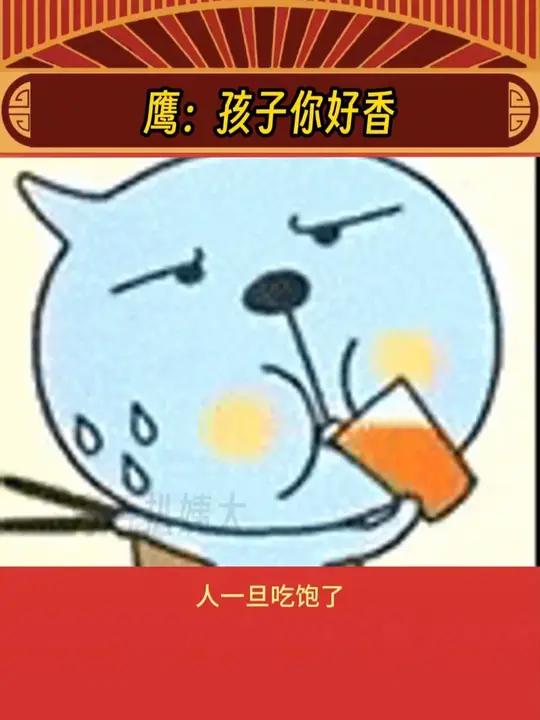 老鹰：怎么母爱和食欲同时激发了出来