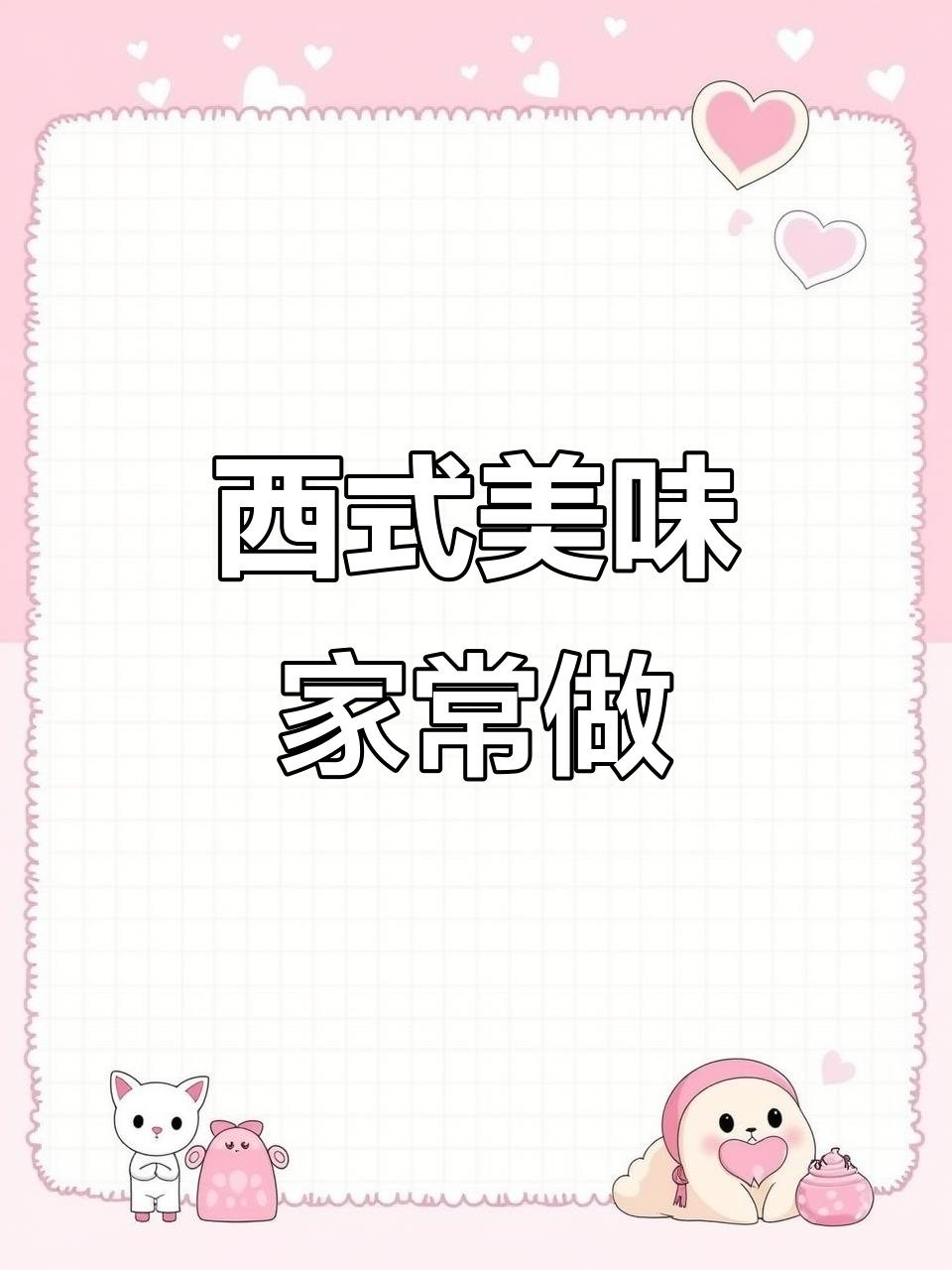 香酥鲈鱼，搭配清新蔬菜，轻松在家享受高级西餐！