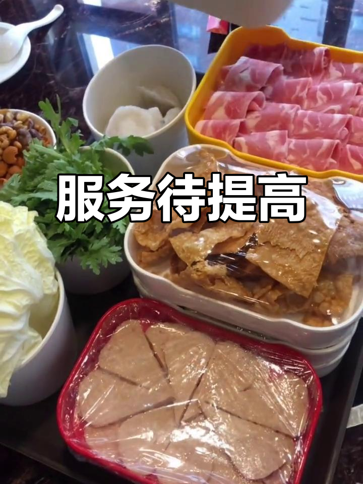 火锅肉质不错,汤底普通,服务有待提升