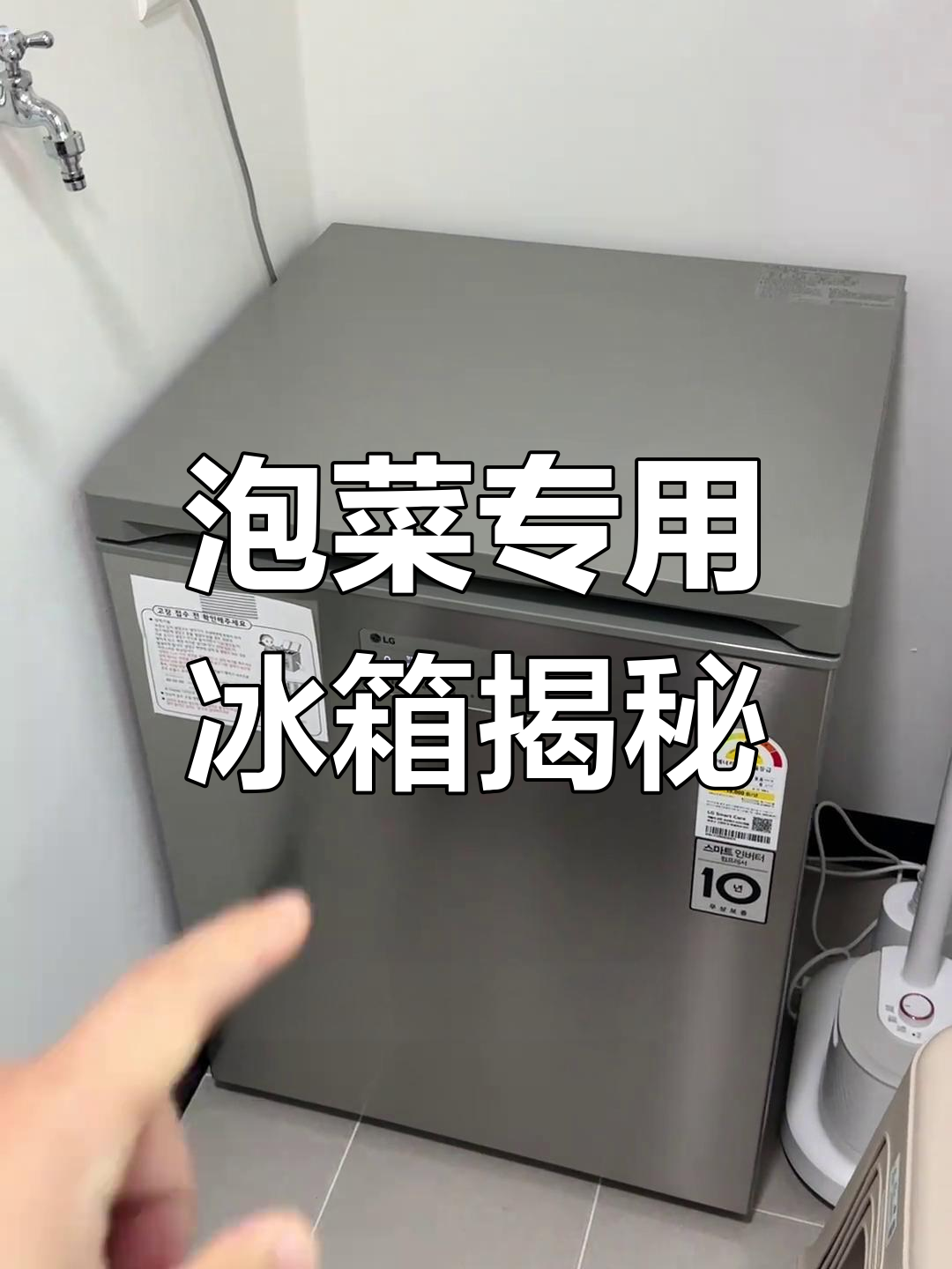 韩国人为了泡菜,居然有专门的冰箱!