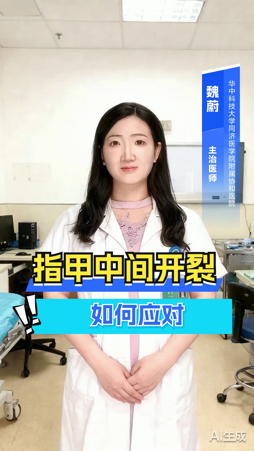 手指甲中间裂开怎么办