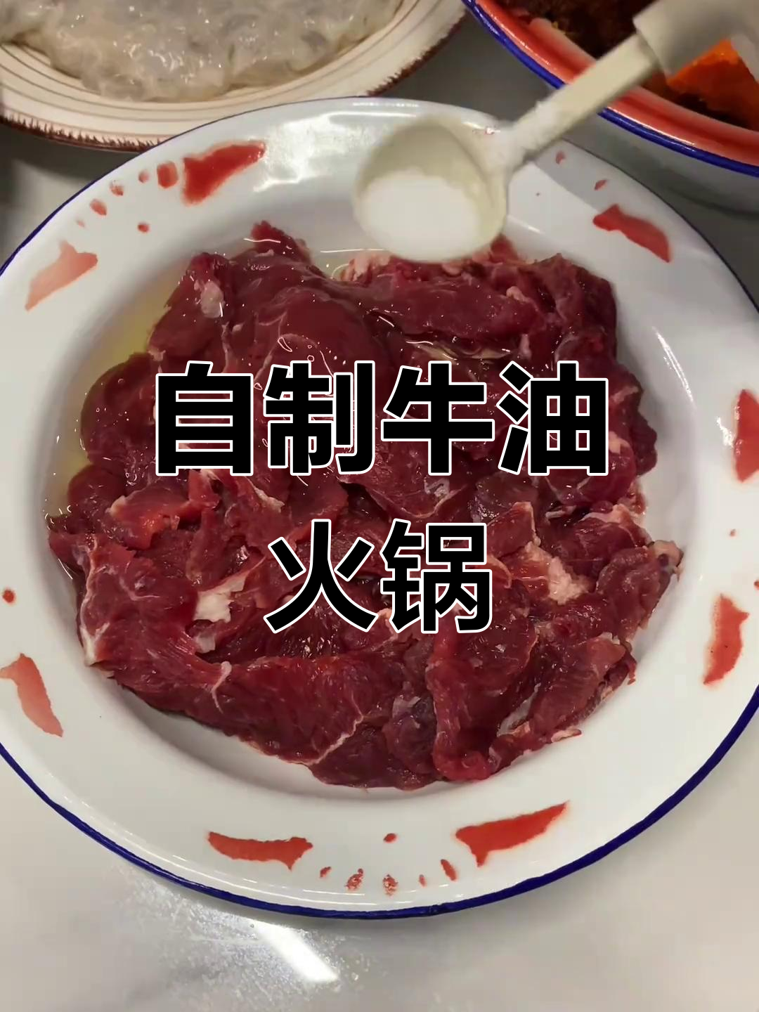 家庭版重庆火锅,麻辣鲜香一网打尽!