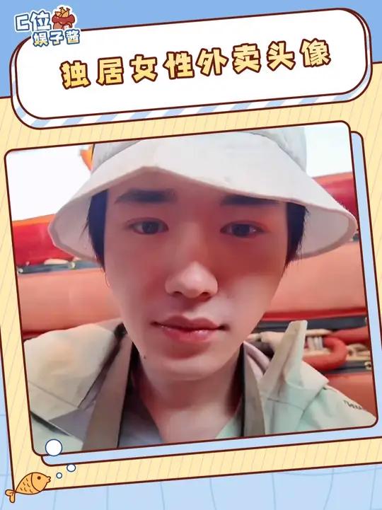 我们亚轩也是闯进外卖头像赛道了