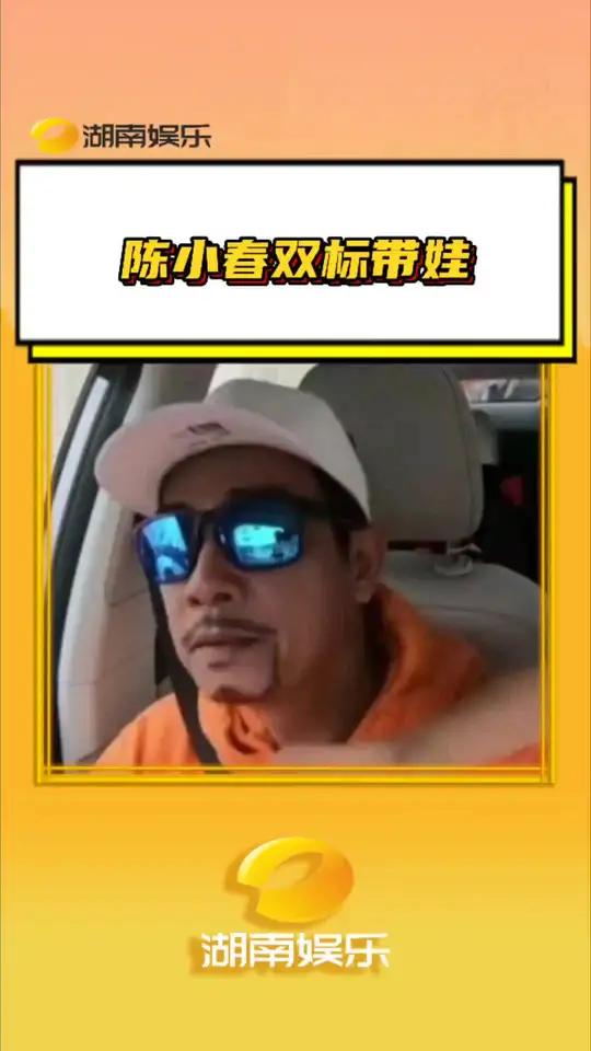陈小春双标带娃 陈小春大型双标现场 爸爸去哪儿 陈小春 小泡芙 Jasper