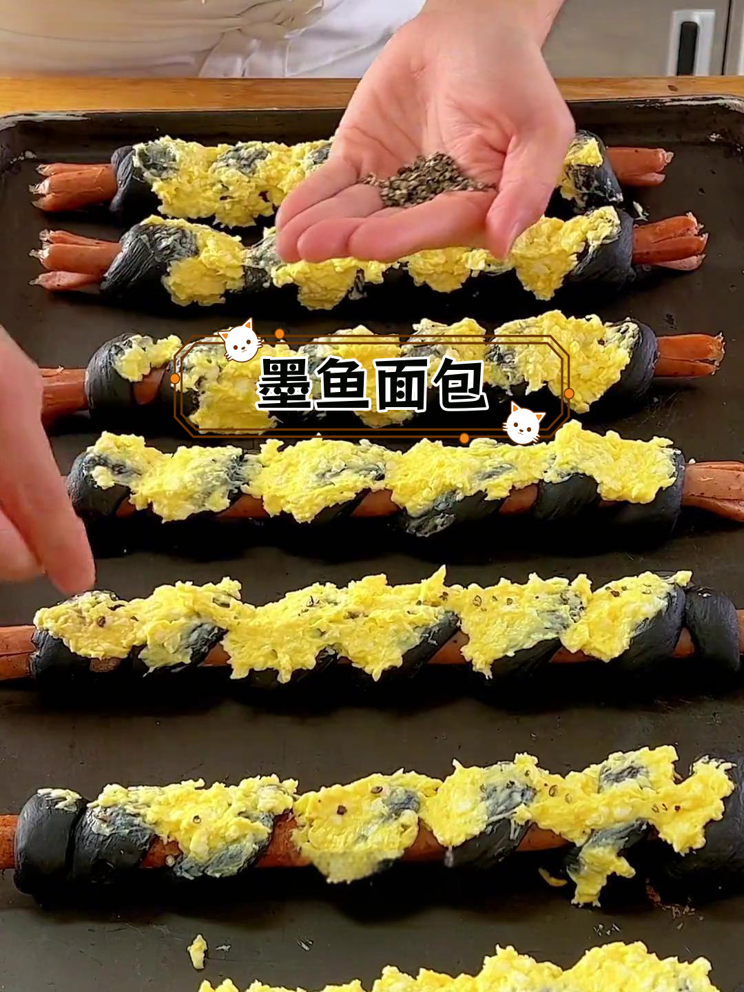 墨鱼汁软欧面包,芝士香肠夹心