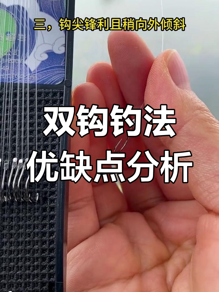 丸世鱼钩双钩优势与挑战,如何避免子线缠绕