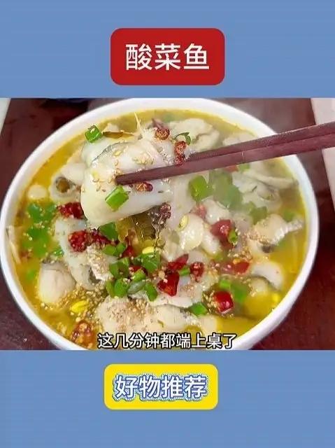 过年来客几分钟都能端上桌的金汤酸菜鱼，不用自己买鱼片鱼，鱼片滑嫩汤汁酸爽，过年待客少不了的