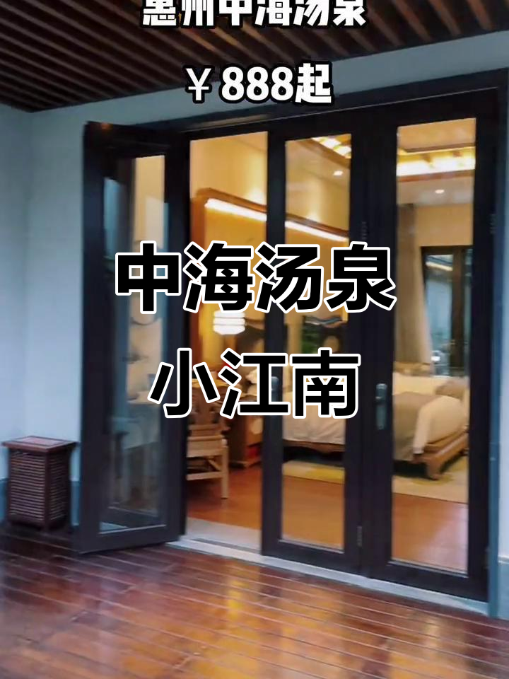 广东隐藏的江南水乡,汤泉酒店带你发现宝藏