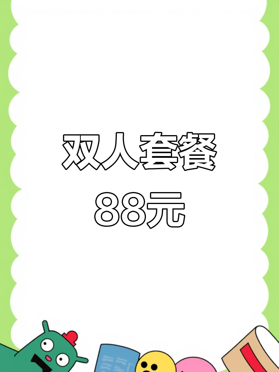 清香饭店干锅牛杂与猪蹄,88元双人套餐超值美味